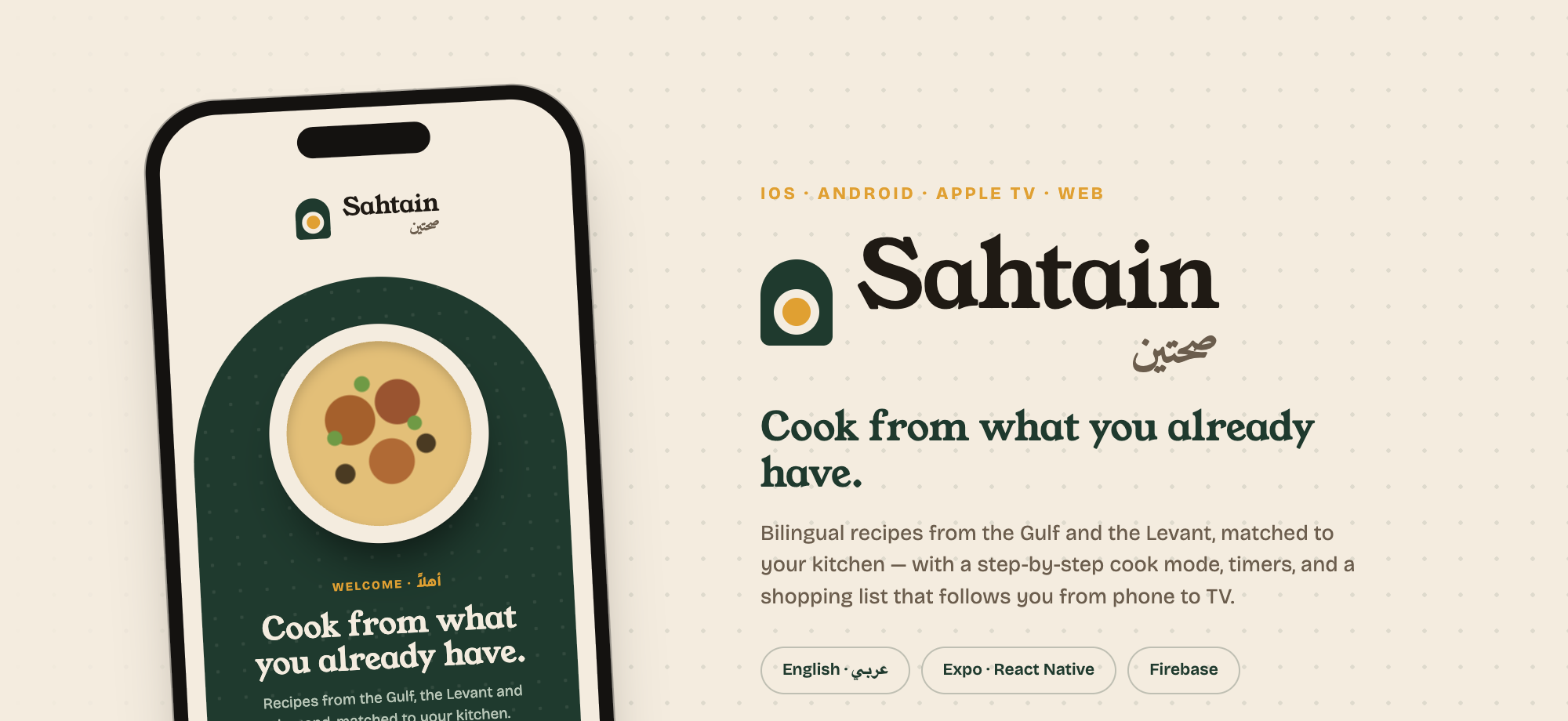 Sahtain